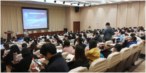2018年中国地理学会科普工作会议1.jpg