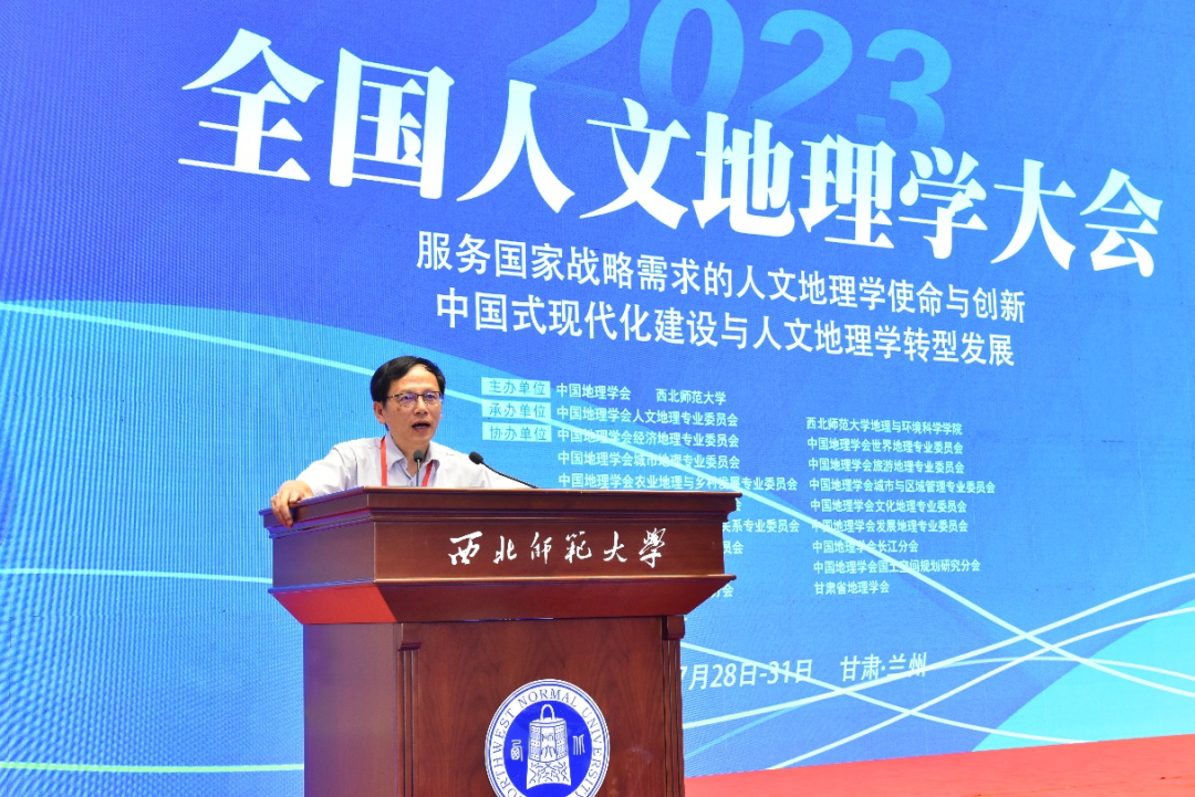 朱宇教授主持第三阶段的大会报告.png