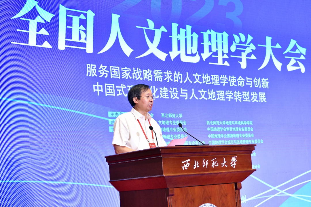 中国地理学会人文地理专业委员会主任方创琳研究员主持大会开幕式.png